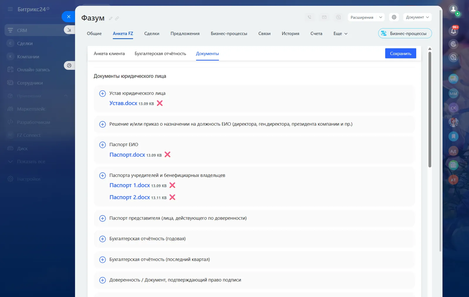 Досье документов принципала